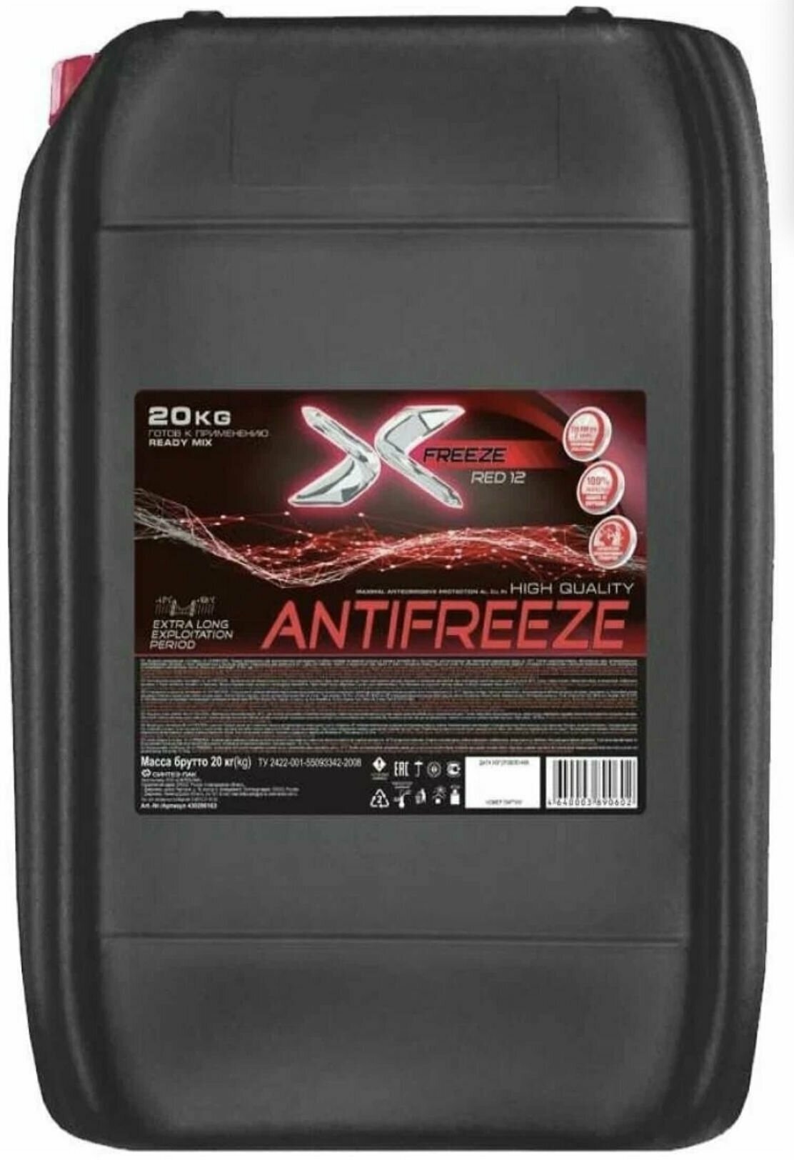 Антифриз X-Freeze Red 12 G12 -40°С красный 20 кг