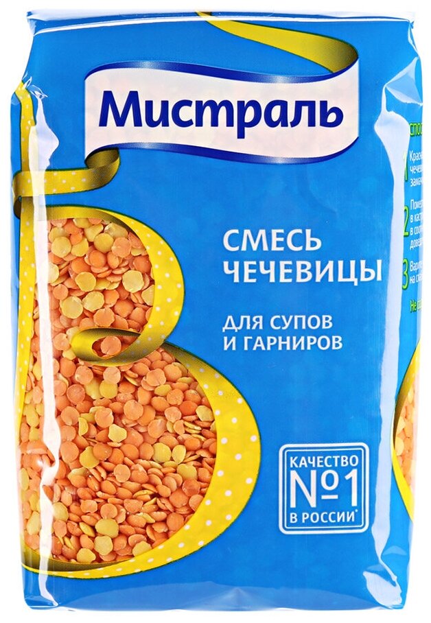 Чечевица Мистраль смесь красной и желтой 450г Мистраль Трейдинг - фото №9