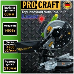 Торцовочная пила Procraft PGS217