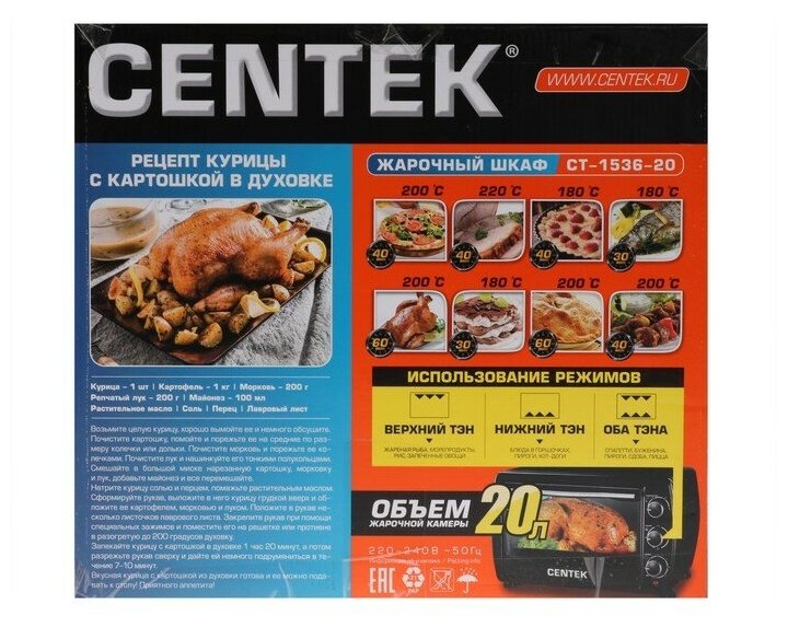 Духовка электрическая Centek - фото №8