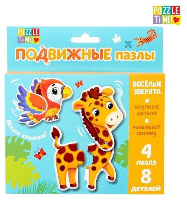 Puzzle Time Пазлы подвижные «Весёлые зверята»