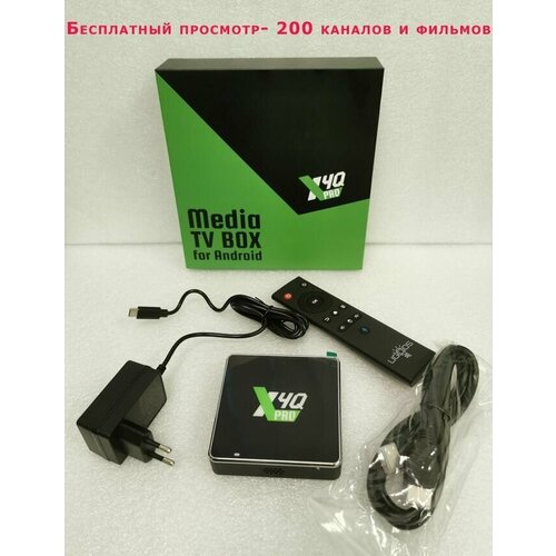 ТВ приставка Ugoos x4q pro 4 32 гб с новой ATV прошивкой под ключ200 каналов и фильмы бесплатно установленными приложениями 1299000₽
