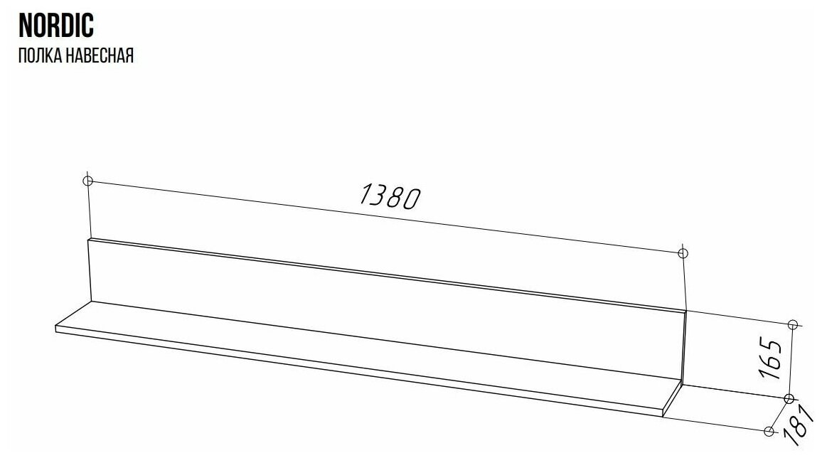 Полка Нордик, навесная, настенная для книг, декора, Холодный серый, Дуб Артизан, (ШхВхГ) 138 х 16,5 х 18,1 см - фотография № 2