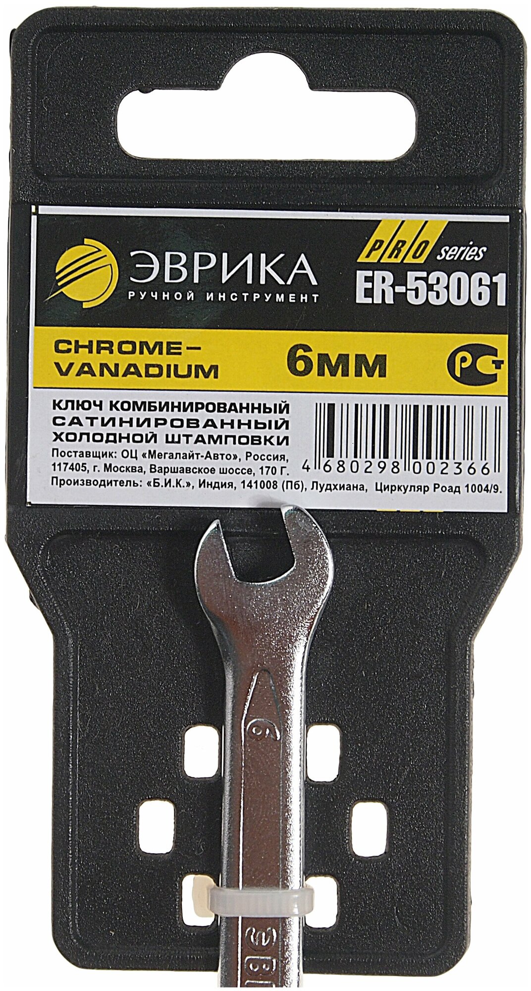 Ключ комбинированный 6 мм (Chrome vanadium) PRO эврика