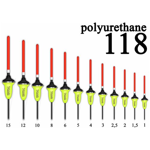 Wormix, 118 Поплавок из полиуретана 1.5 гр, уп.10 штук