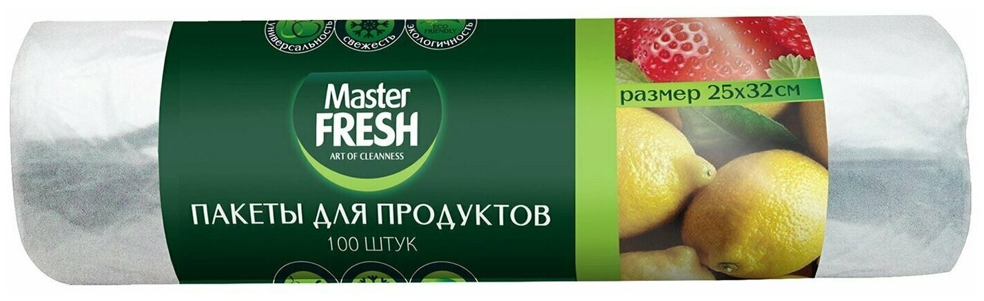 Пакеты для хранения продуктов Master FRESH , 32 см х 25 см, 100 шт - фотография № 4