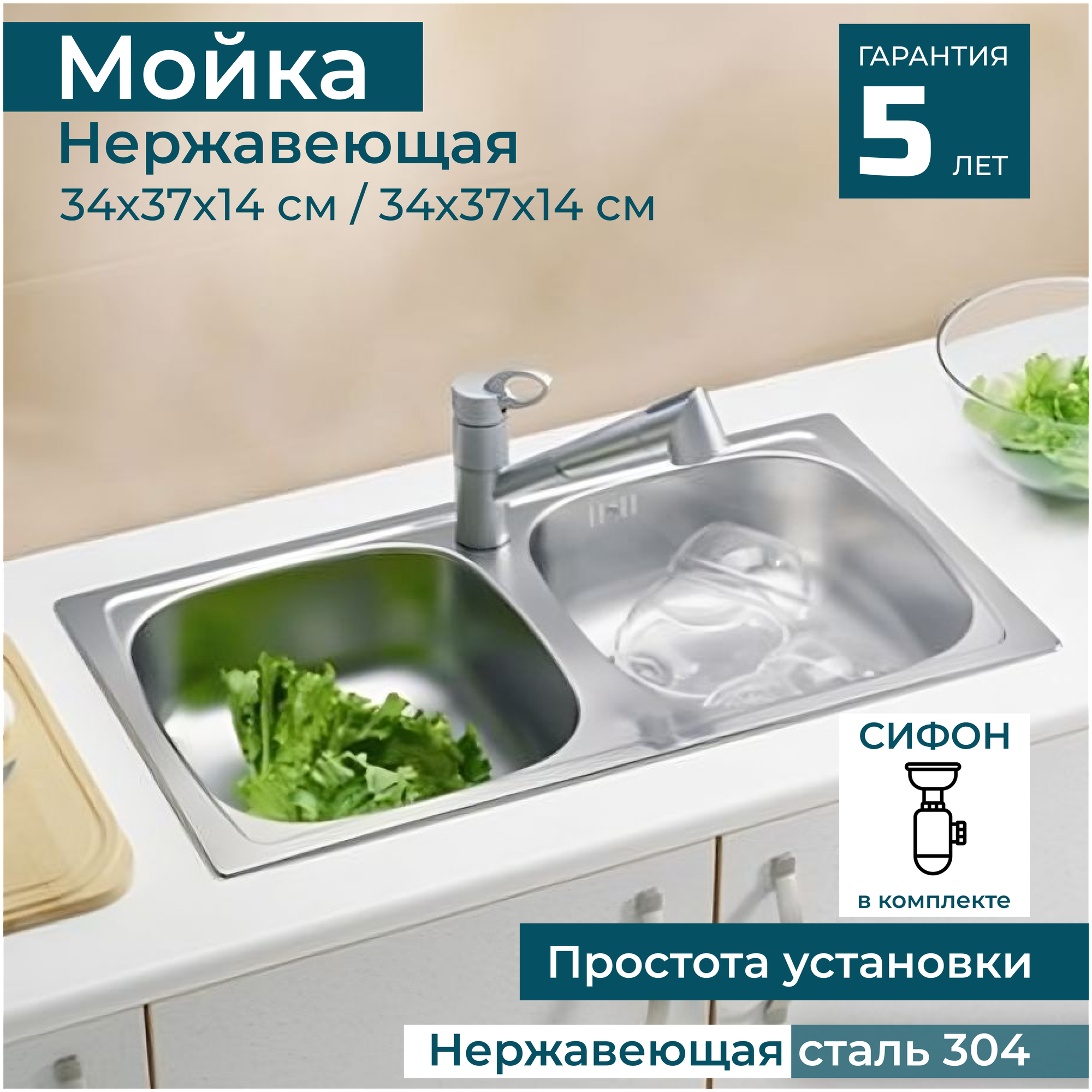 Мойка ALVEUS BASIC 160 LEI-90 780X435 в комплекте с сифоном - фотография № 2