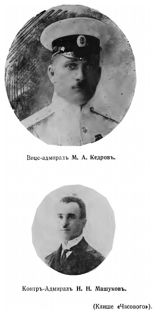 Книга Последние Гардемарины (Берг Владимир Владимирович) - фото №3