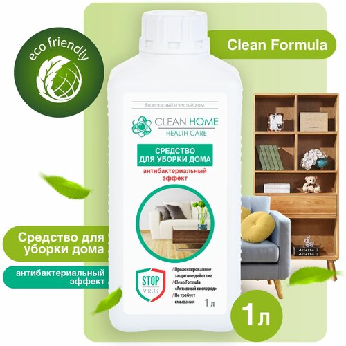 Чистящее средство CLEAN HOME Антибактериальный эффект, для уборки дома, 1 л