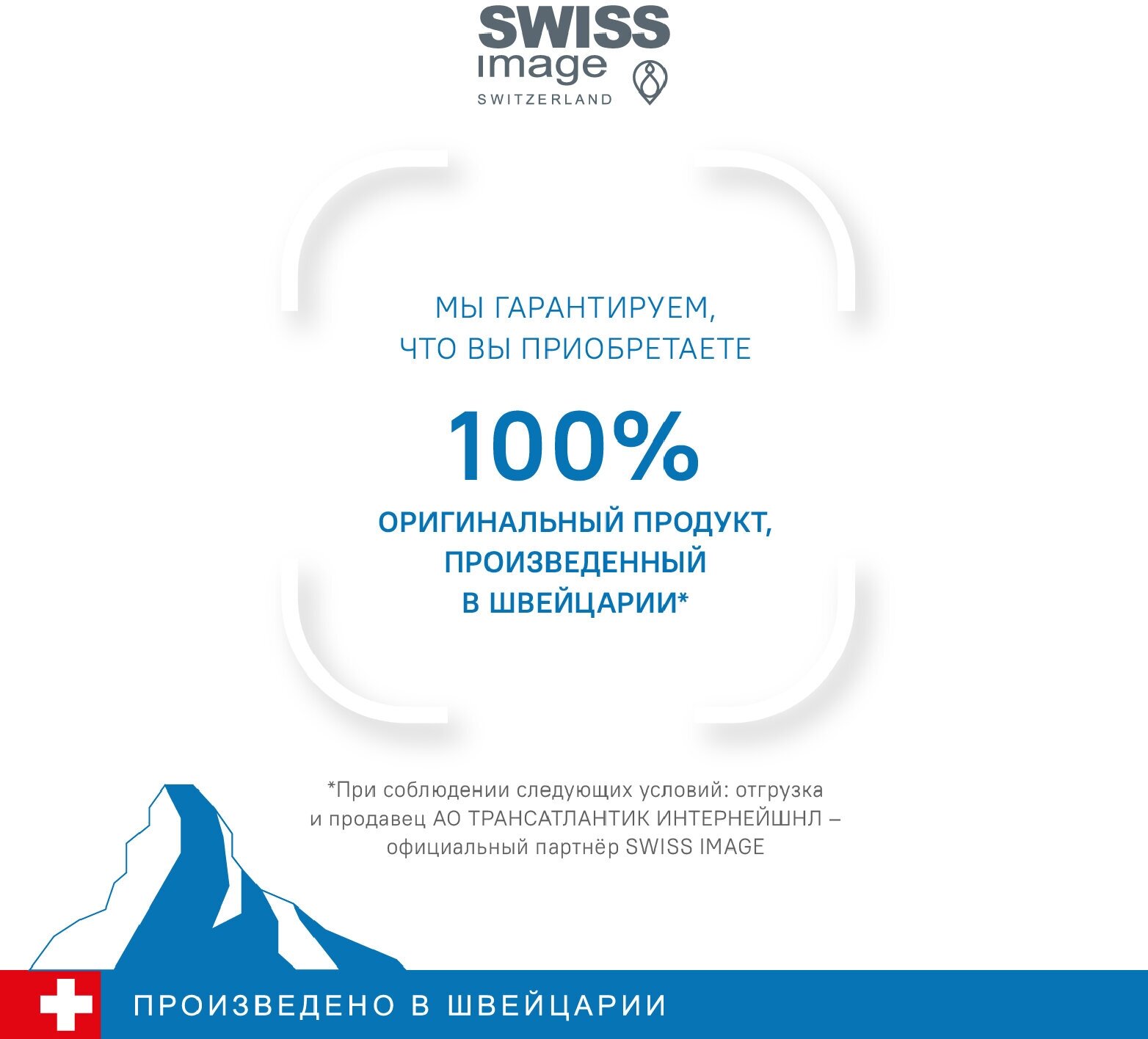Swiss image Сыворотка лифтинг экспресс SOS 30 мл (Swiss image, ) - фото №18