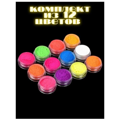 Набор пигментов для дизайна ногтей