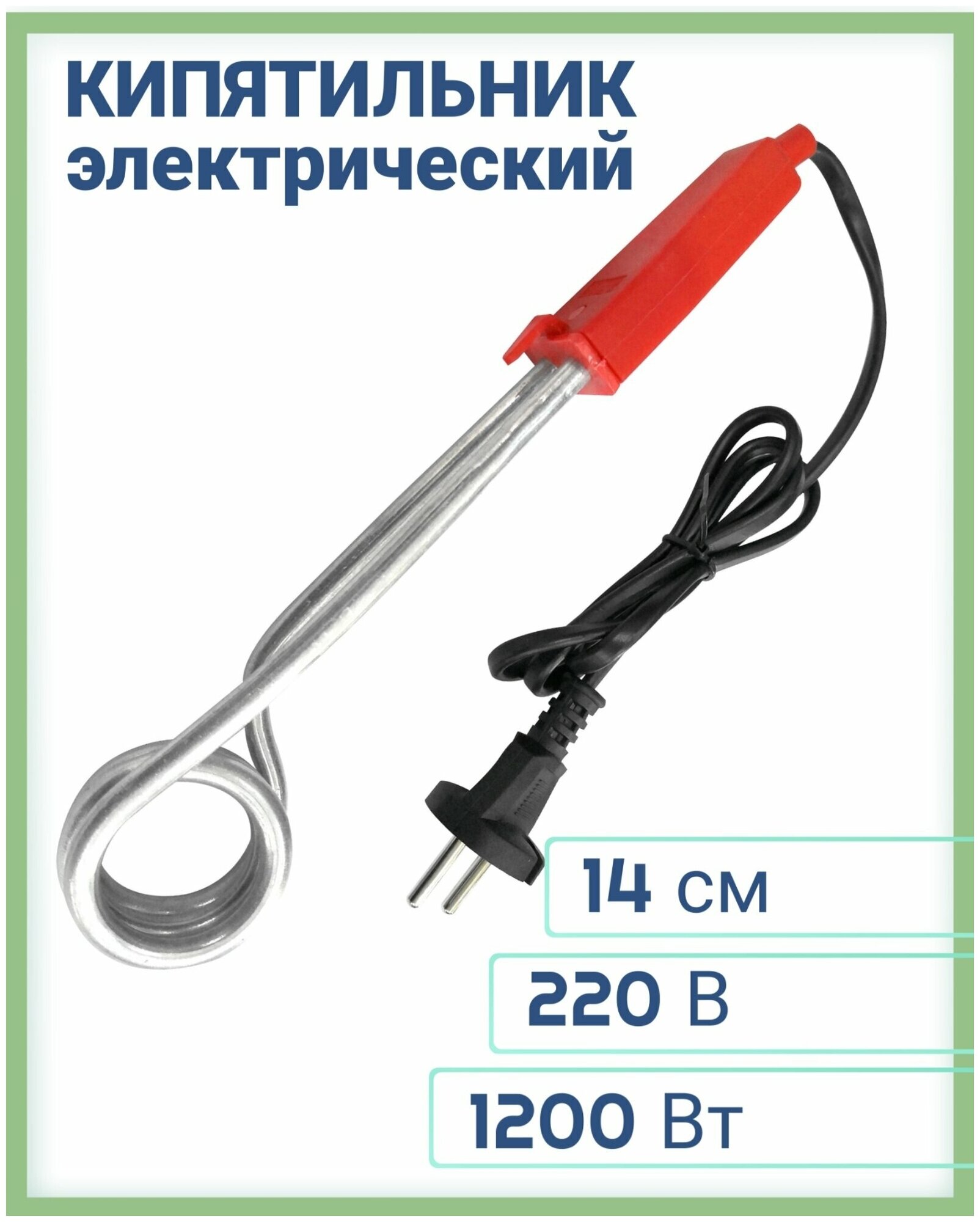 кипятильник электрический HOMESTAR HB-012 1200Вт - фото №5