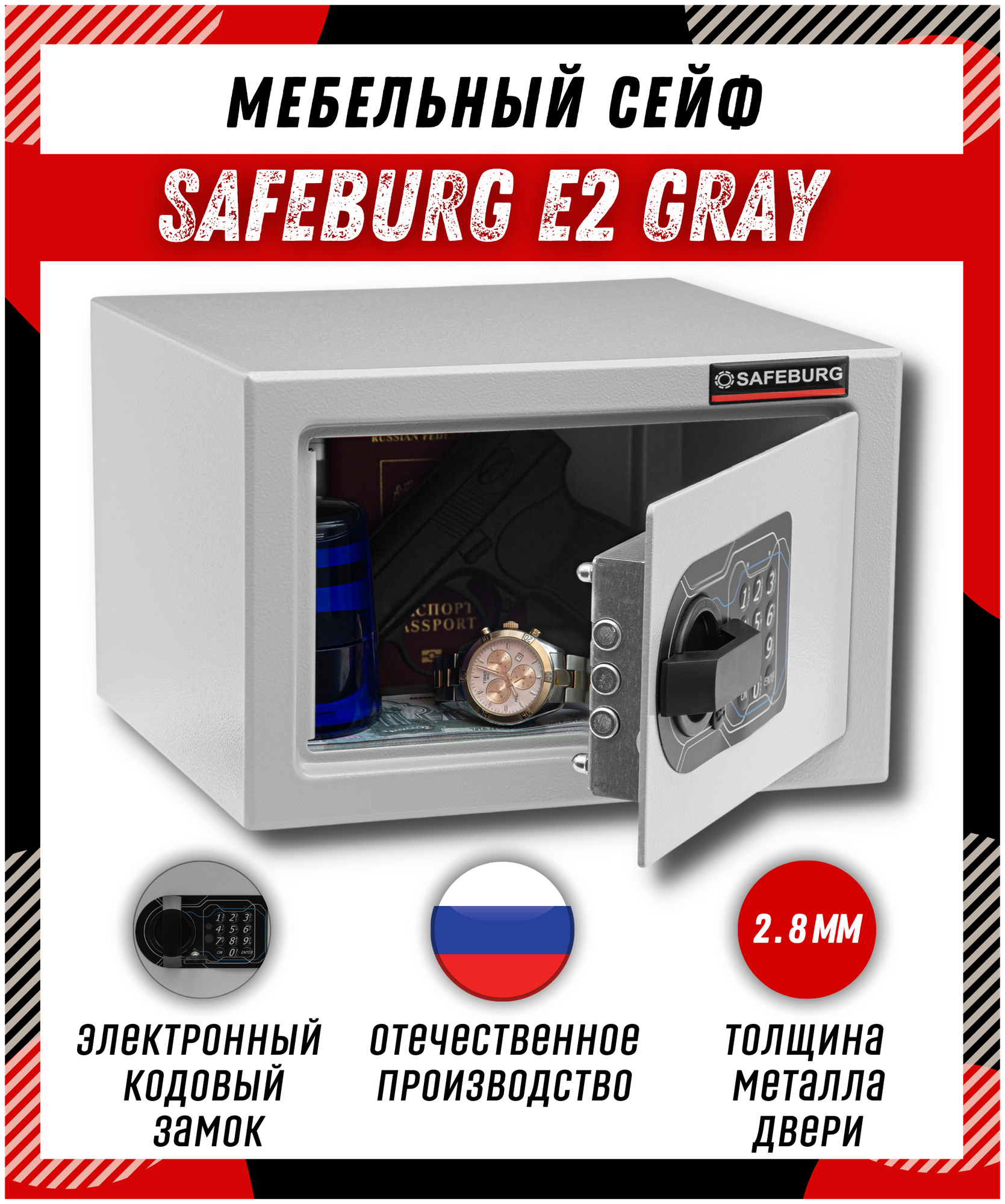 Сейф мебельный для денег для дома и офиса SAFEBURG E2 GRAY сейф пистолетный, электронный замок, 17x26x23 см