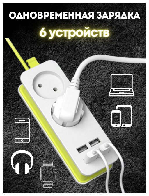 Сетевой фильтр удлинитель, 2 розетки, 4 USB входа, 2 метра, выключатель, белый (электрический разветвитель переноска розетка тройник) - фотография № 4