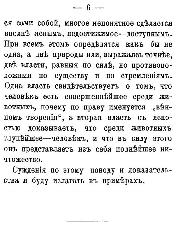 Книга Две Власти (Гузов Василий Титович) - фото №3