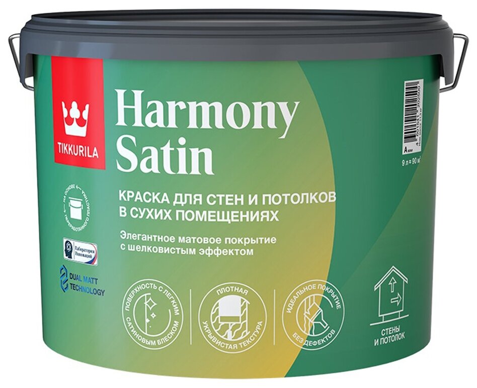 Краска интерьерная Tikkurila Harmony Satin, матовая, база А, белая, 9 л