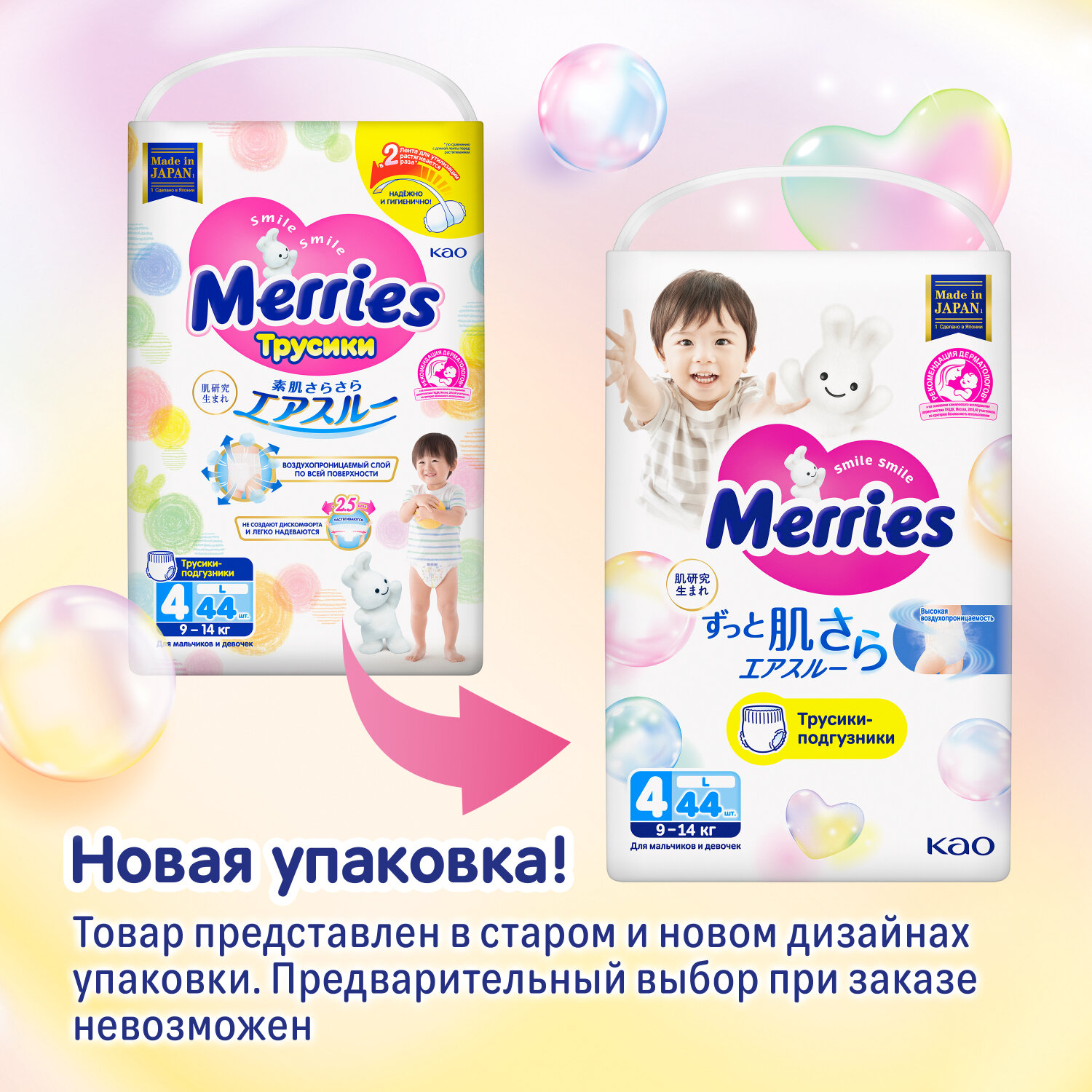 Merries трусики L (9-14 кг) — фото 1