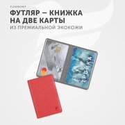 Кредитница Flexpocket