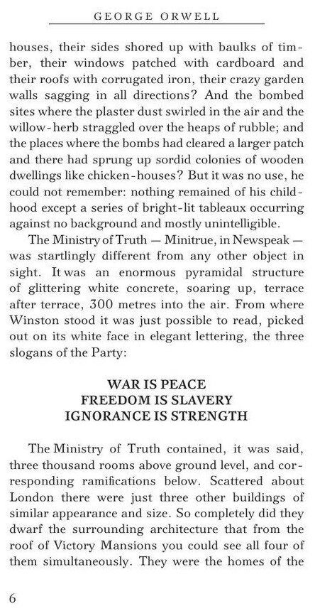 1984 (твердый)(Exclusive Classics Hardcover) - фото №5