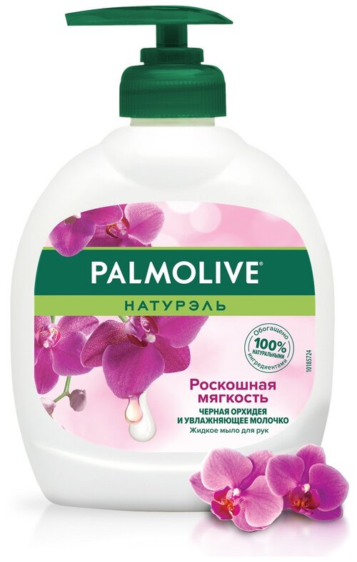 Palmolive Мыло жидкое Натурэль Роскошная мягкость Черная орхидея цветы, 300 мл, 340 г