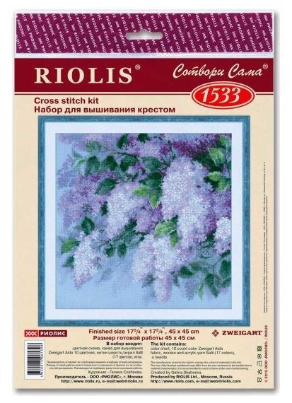 1533 Набор для вышивания Riolis 'Сирень после дождя', 45*45 см Риолис - фото №2