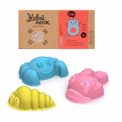 Живой песок Лайт, 500 г с игрушками для игры