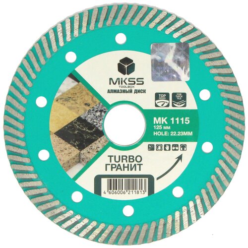 Алмазный диск TURBO гранит 125мм 22,23мм MKSS MK1115