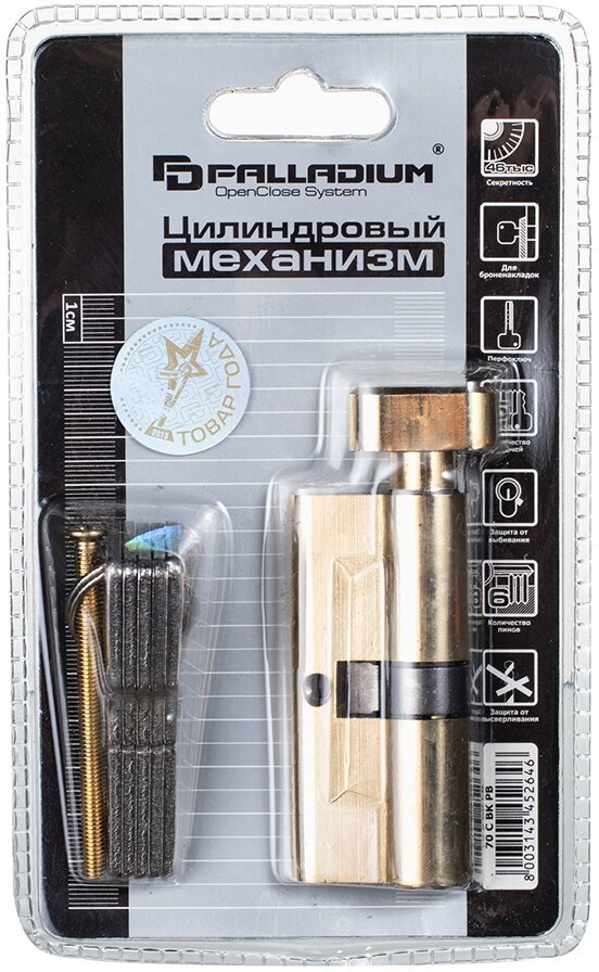 Замок Palladium Цилиндр мех 70 c bk pb - фото №3