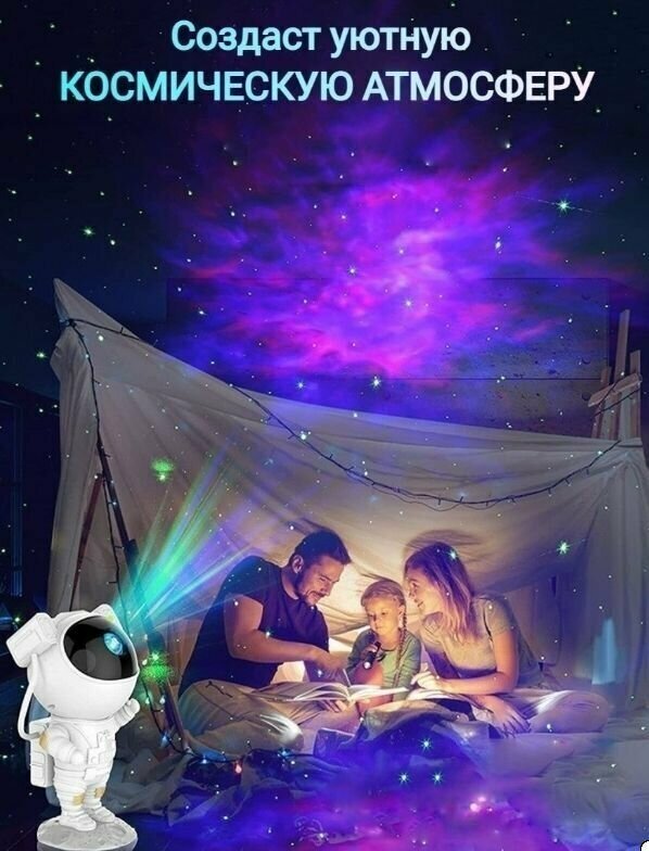 Ночник проектор звездного неба Космонавт Nebula Projector - фотография № 13