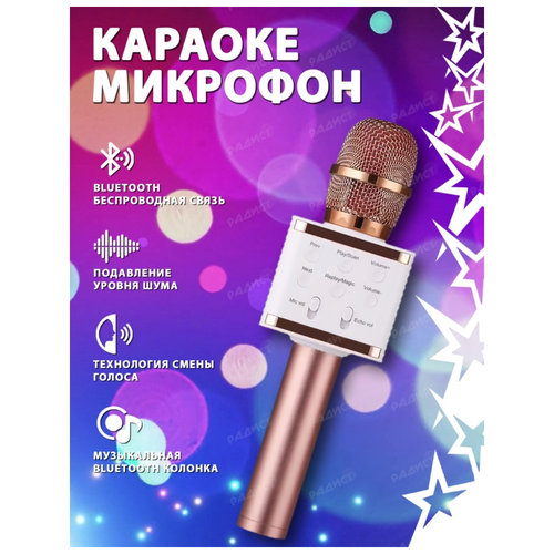 Караоке-микрофон V7 KTV/Микрофон для караоке bluetooth/розовая пудра