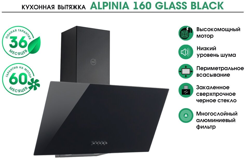 Кухонная вытяжка наклонная MBS ALPINIA 160 GLASS BLACK - фотография № 7