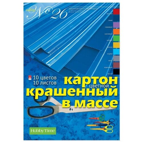 Цветной картон Hobby Time 10 цветов, 10 л, А4, тонированный, крашенный в массе (11-410-221) набор цветной бумаги hobby time а4 200 х 290 мм 10 листов 10 цветов тонированная 2 вида арт 11 410 252