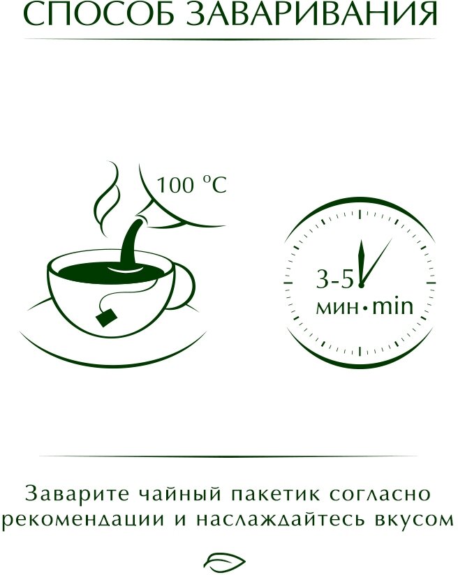 Чай зеленый Greenfield Jasmine Dream 100*2г ОРИМИ - фото №2