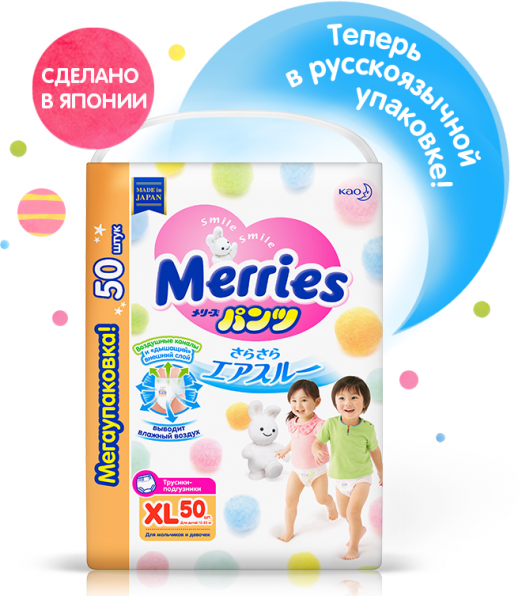 Merries трусики XL 12-22 кг, 50 шт