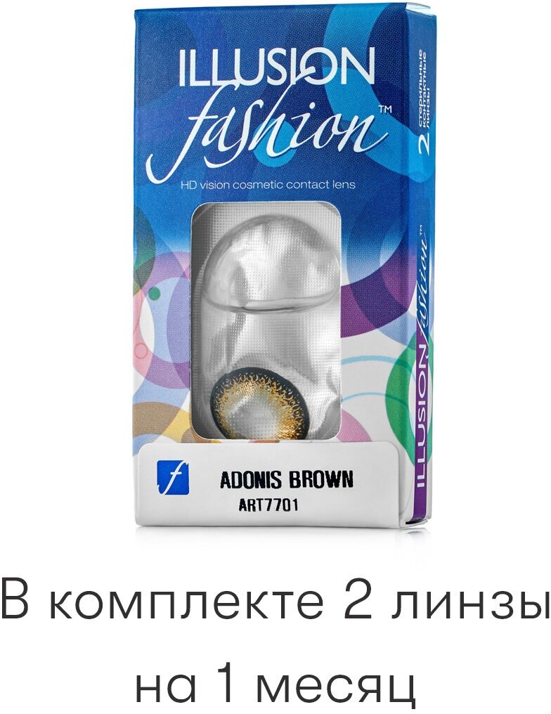 Цветные контактные линзы ILLUSION fashion ADONIS brown 0,0