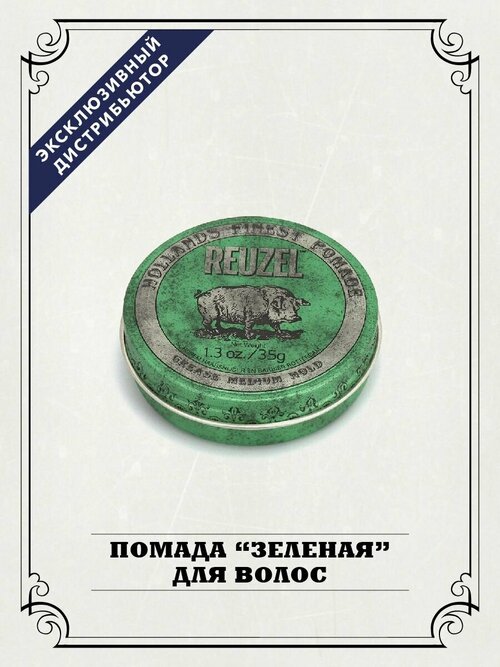 REUZEL помада Green Medium Hold, средняя фиксация, 35 мл