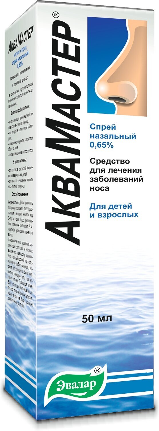 Аквамастер спрей наз., 0,65%, 50 мл