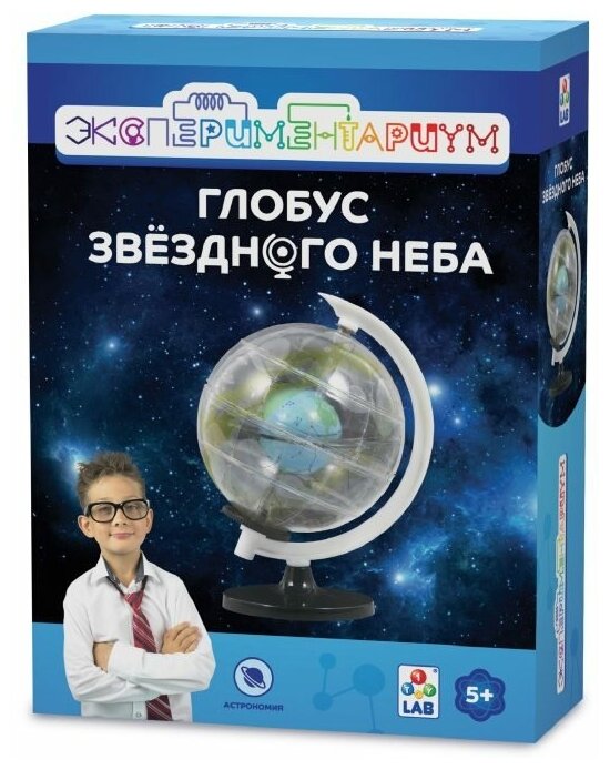 Набор для опытов 1toy Экспериментариум. Глобус звёздного неба T14046