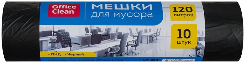 Мешки для мусора 120л OfficeClean ПНД, 67*102см, 11мкм, 10шт, черные, в рулоне