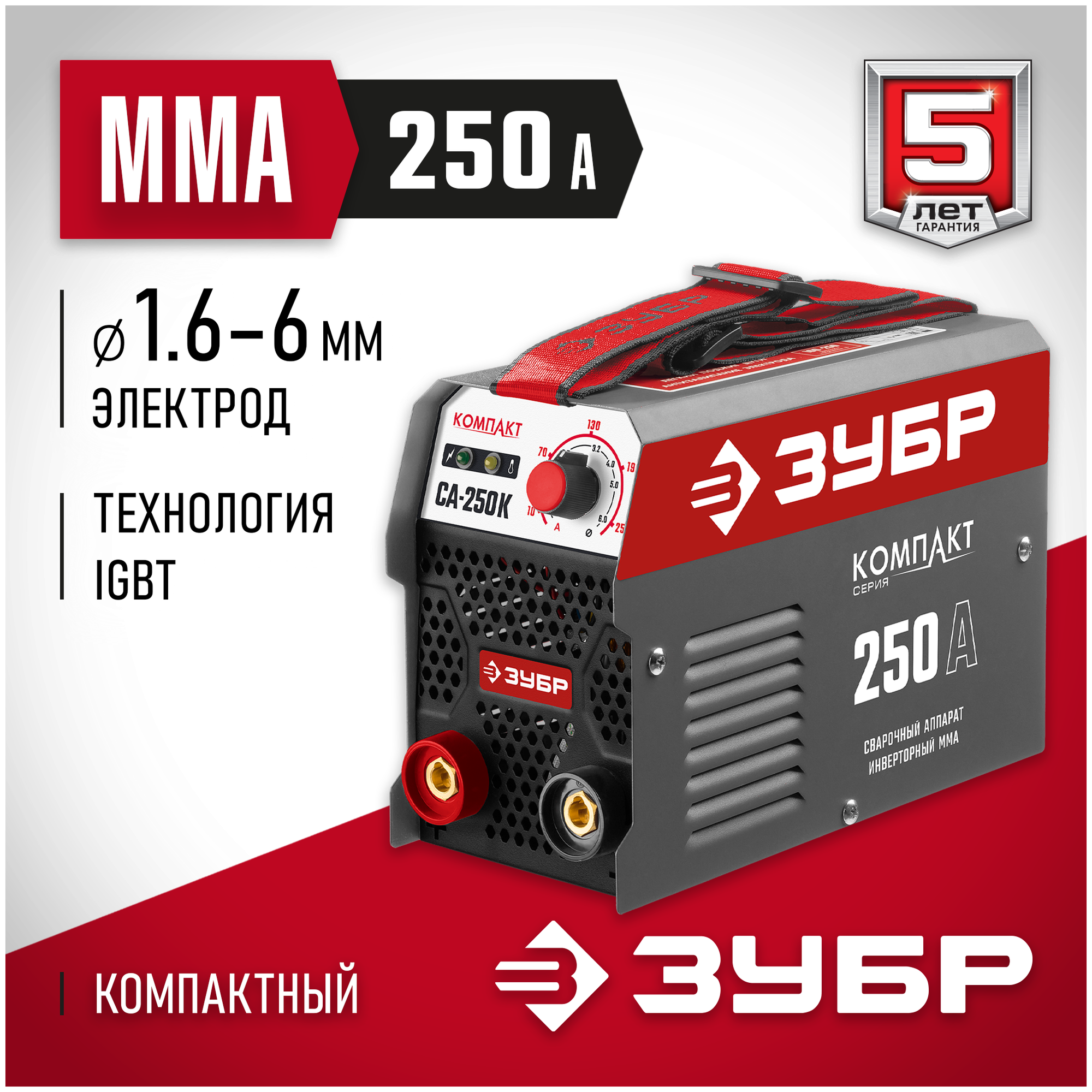 Сварочный инвертор ЗУБР ММА СА-250К