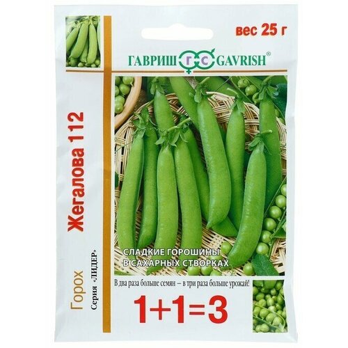 Семена Горох 1+1 Жегалова 112, сахарный , 25 г 10 упаковок