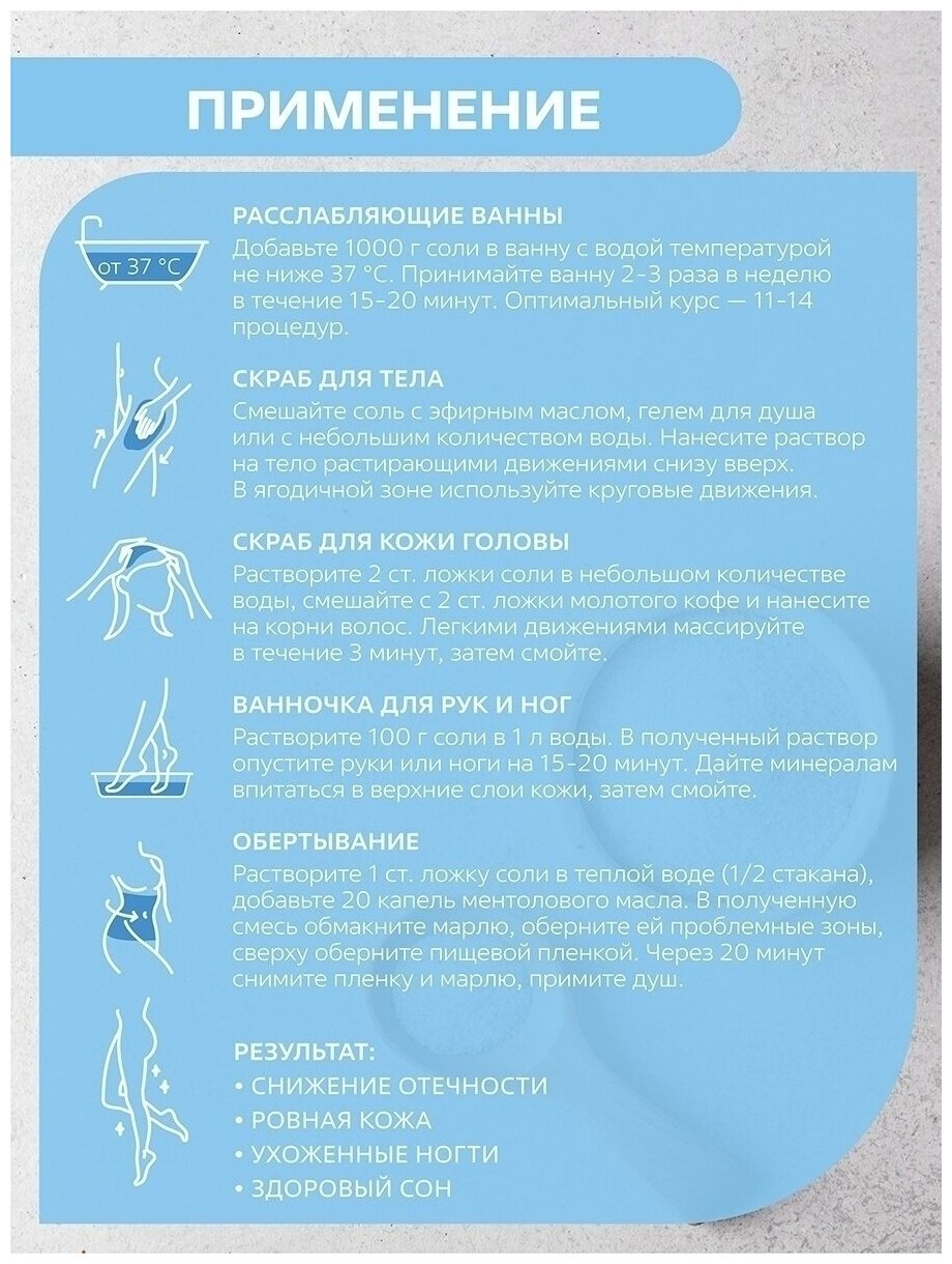 Соль для ванны Древнего моря (бишофит) 1000 г Без бренда - фото №2