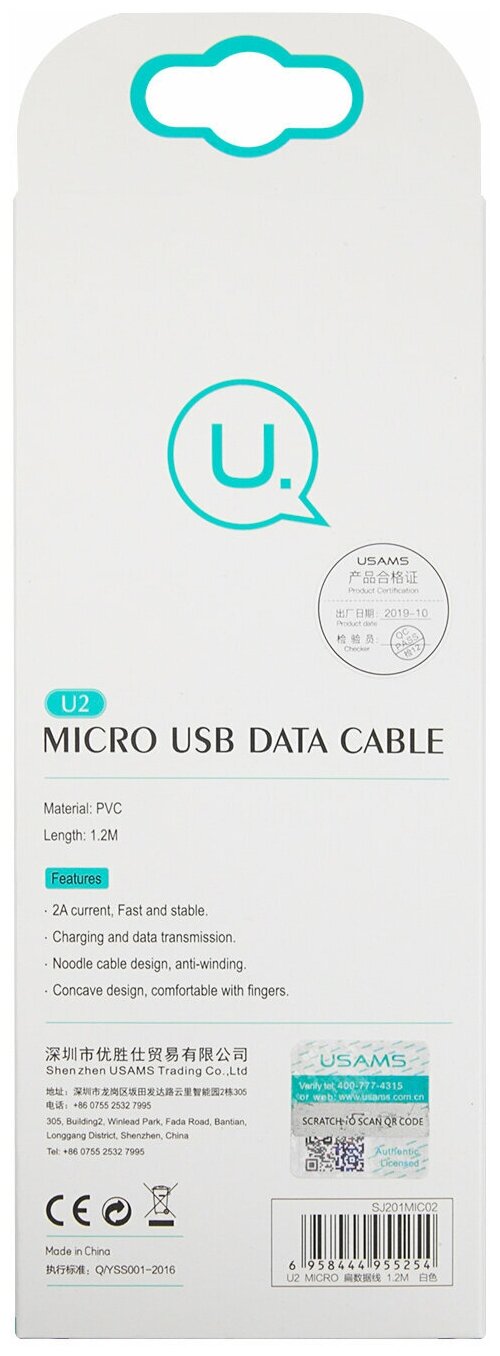 Дата-Кабель USAMS-U2 USB - micro USB, плоский, белый (SJ201MIC02) - фото №6