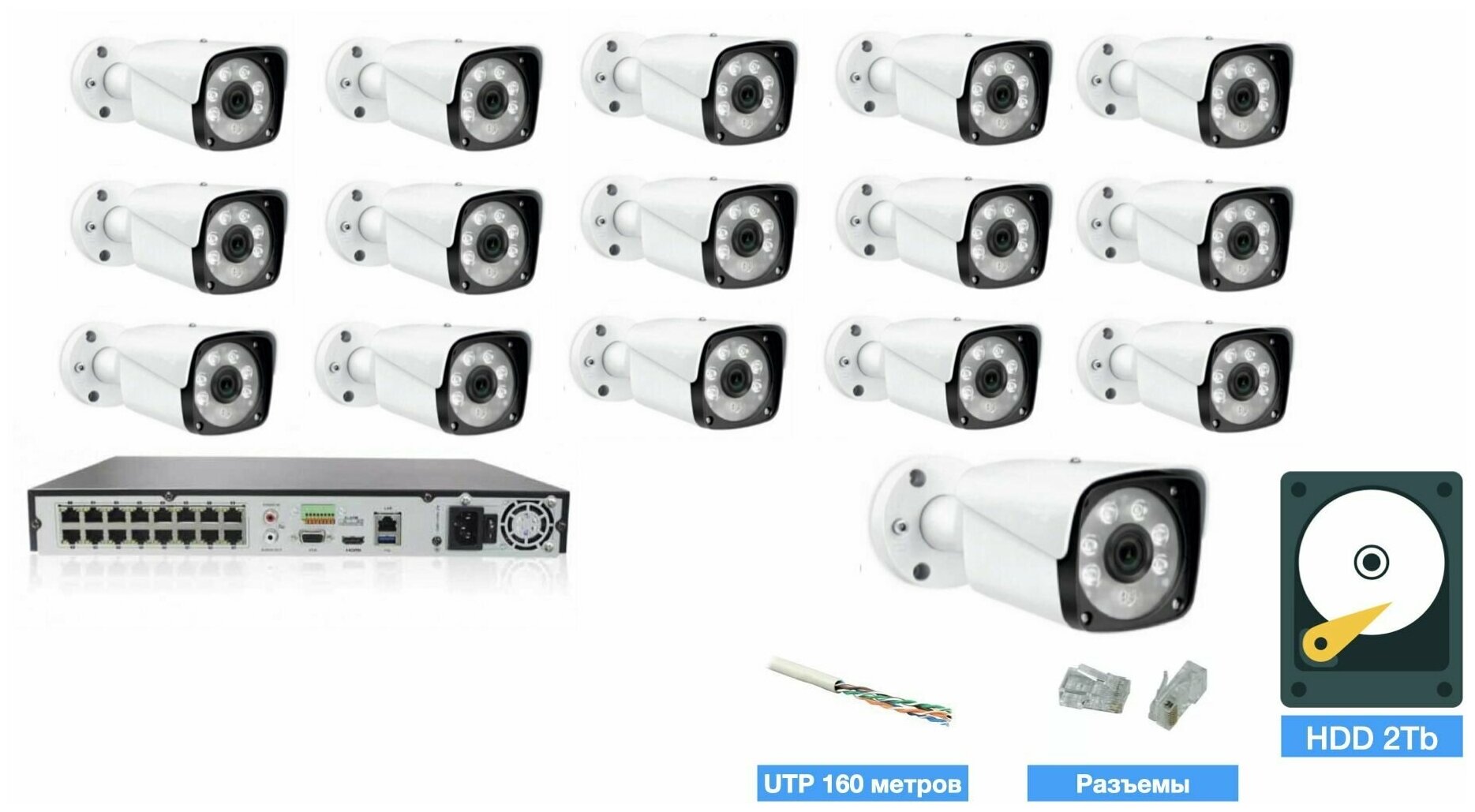 Полный IP POE комплект видеонаблюдения на 16 камер (KIT16IPPOE20MB3_HDD2TB_UTP-2)