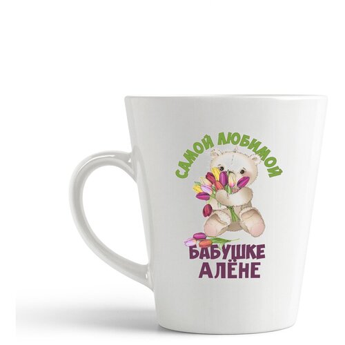 фото Кружка-латте coolpodarok бабушке алене