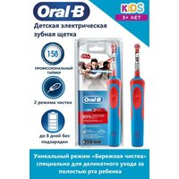 Детская электрическая зубная щетка Oral-B Kids «Star Wars» Синяя 3+ лет