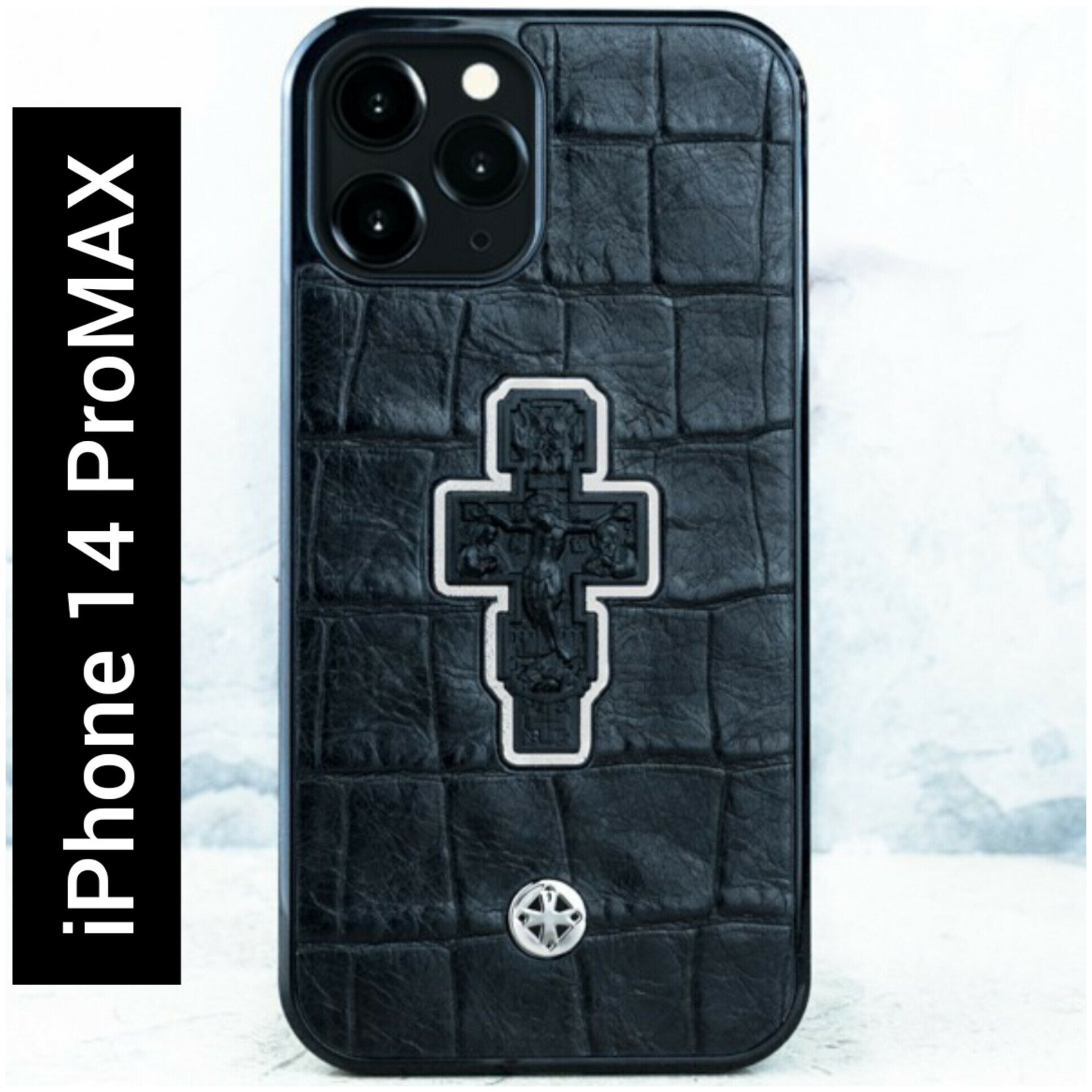 Чехол iPhone 14 Pro Max - Euphoria HM CROC Crucifix Cross