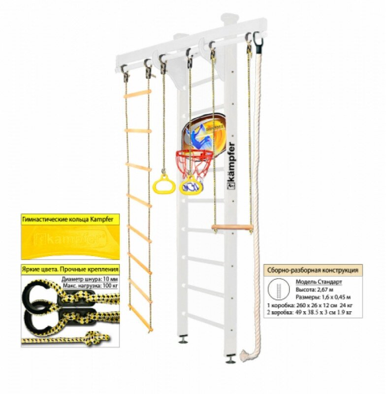 Домашний спортивный комплекс Kampfer Wooden Ladder Ceiling Basketball Shield