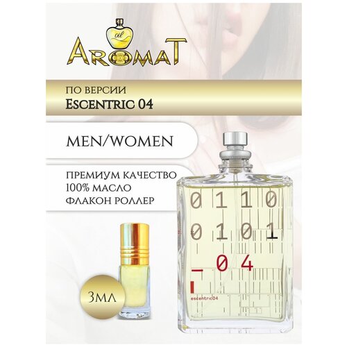 Aromat Oil Духи женские по версии Эсцентрик 04 aromat oil духи женские мужские эсцентрик 04