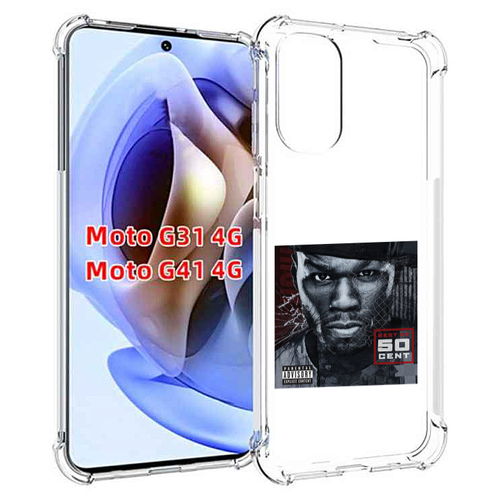 Чехол MyPads 50 Cent - Best Of для Motorola Moto G31 4G / G41 4G задняя-панель-накладка-бампер чехол mypads 50 cent before i self destruct мужской для motorola moto g31 4g g41 4g задняя панель накладка бампер